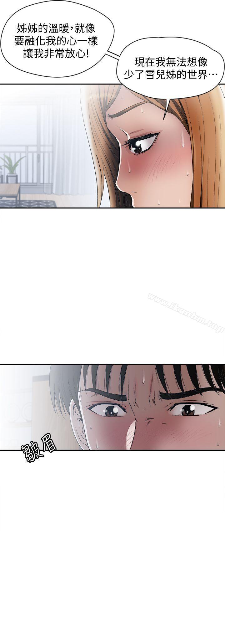 別人的老婆漫画 免费阅读 第12话-我想分享爱 7.jpg