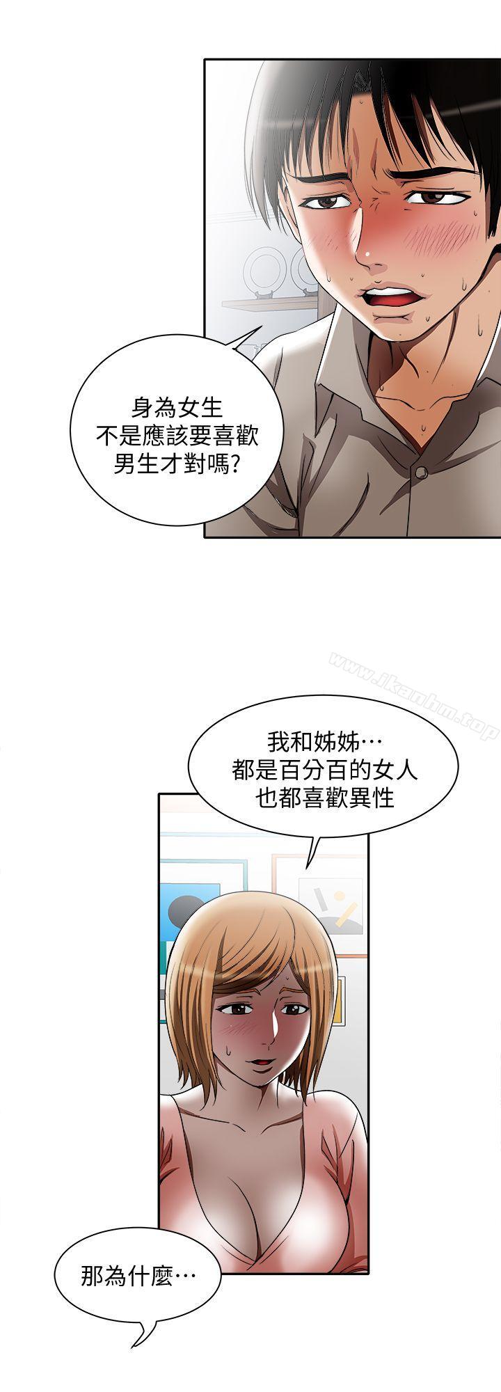 別人的老婆漫画 免费阅读 第12话-我想分享爱 8.jpg