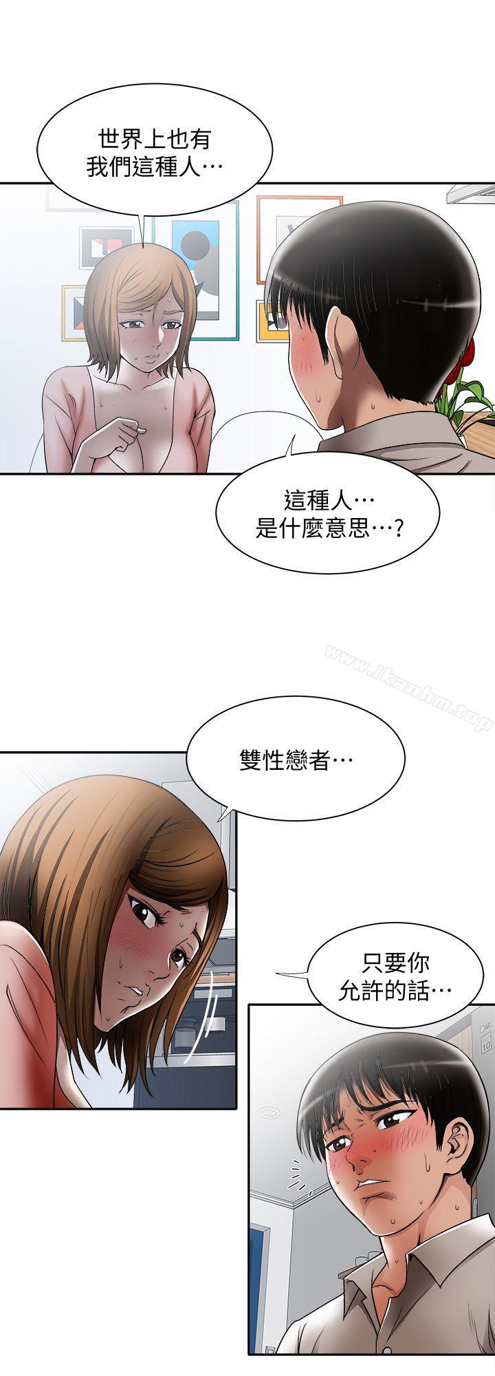別人的老婆漫画 免费阅读 第12话-我想分享爱 9.jpg