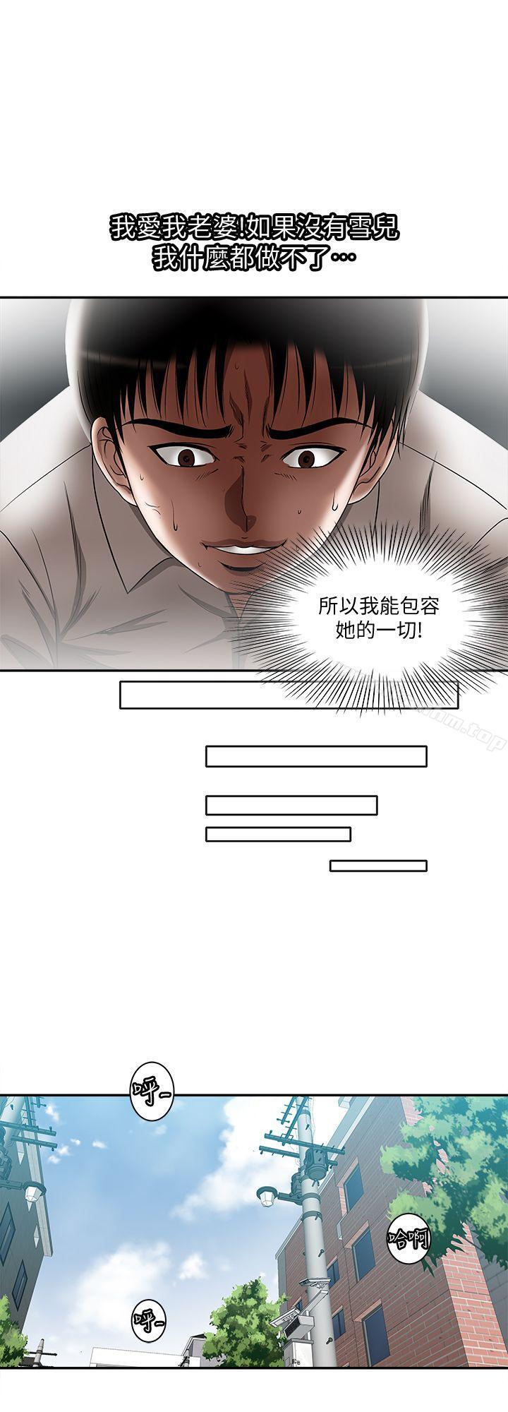 別人的老婆漫画 免费阅读 第12话-我想分享爱 14.jpg