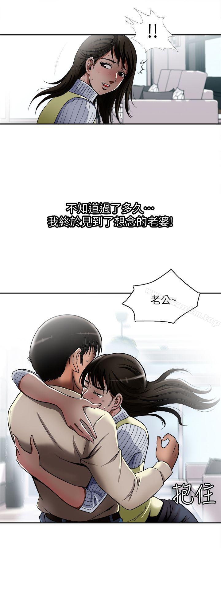 別人的老婆漫画 免费阅读 第12话-我想分享爱 17.jpg
