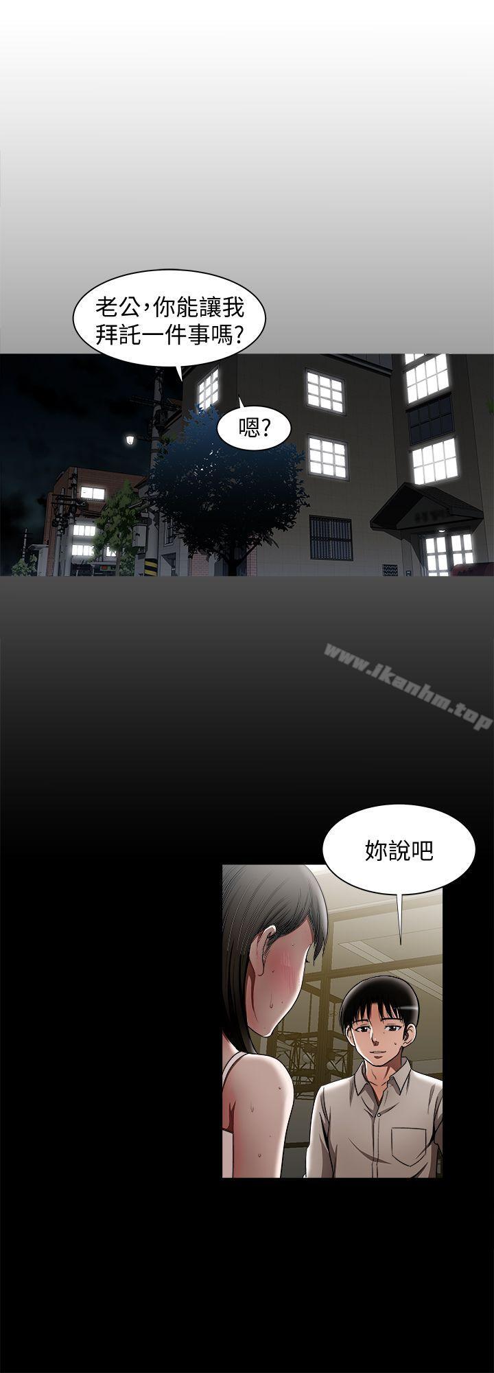 別人的老婆漫画 免费阅读 第12话-我想分享爱 19.jpg