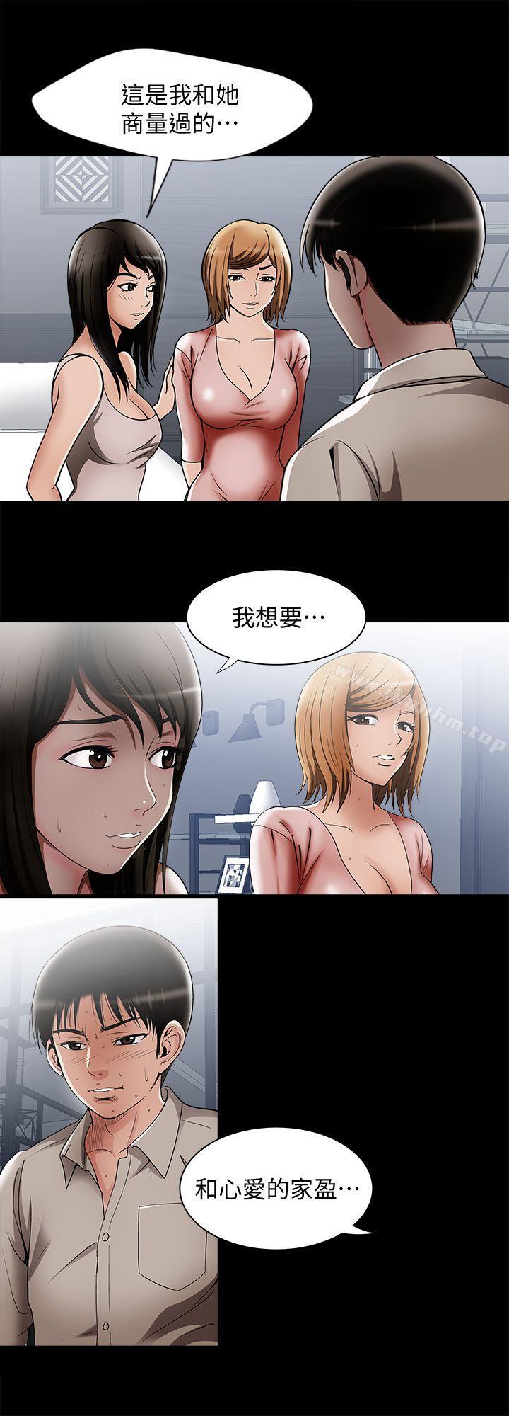 別人的老婆漫画 免费阅读 第12话-我想分享爱 20.jpg