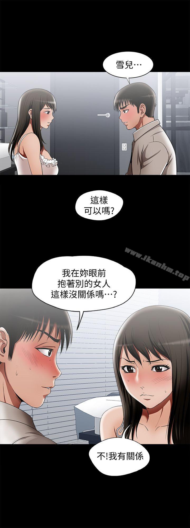 別人的老婆漫画 免费阅读 第12话-我想分享爱 28.jpg
