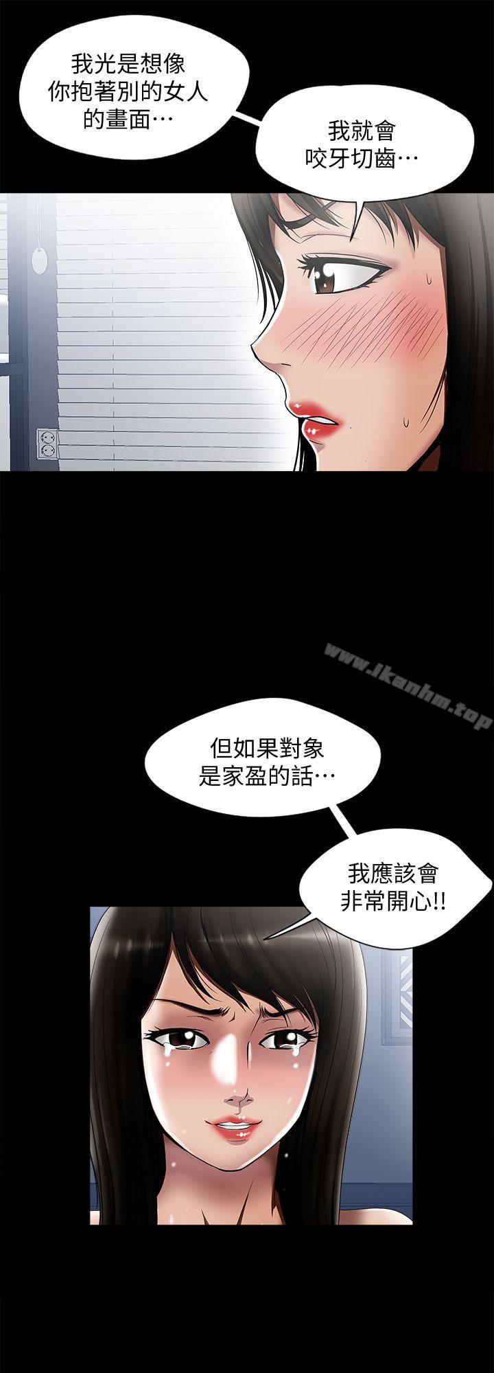 別人的老婆漫画 免费阅读 第12话-我想分享爱 29.jpg