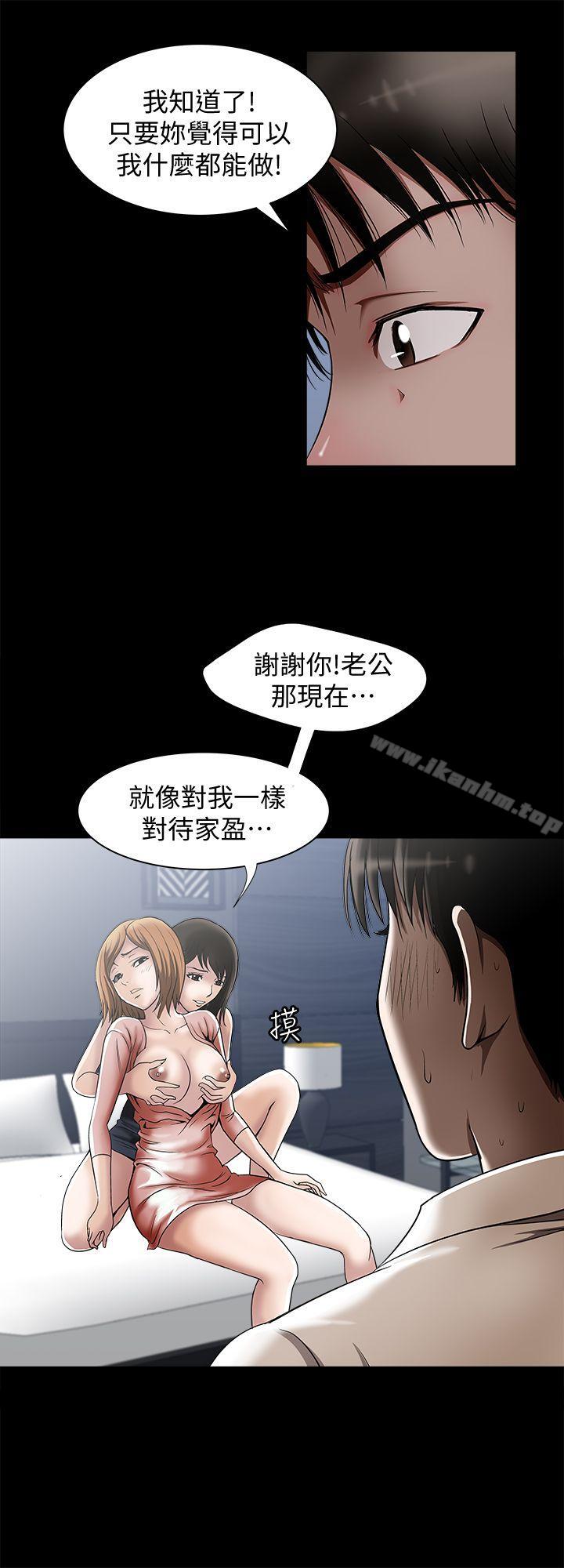 別人的老婆漫画 免费阅读 第12话-我想分享爱 30.jpg