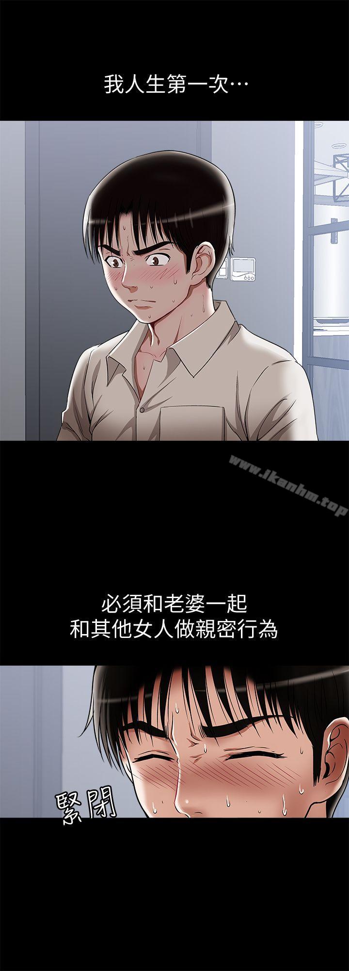 別人的老婆漫画 免费阅读 第13话-老公派来的陌生男子 4.jpg