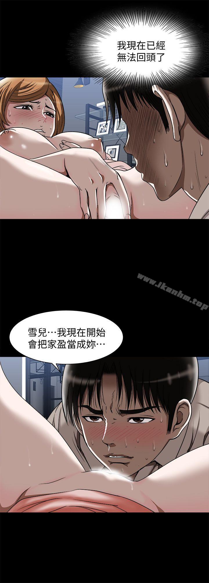 別人的老婆漫画 免费阅读 第13话-老公派来的陌生男子 6.jpg