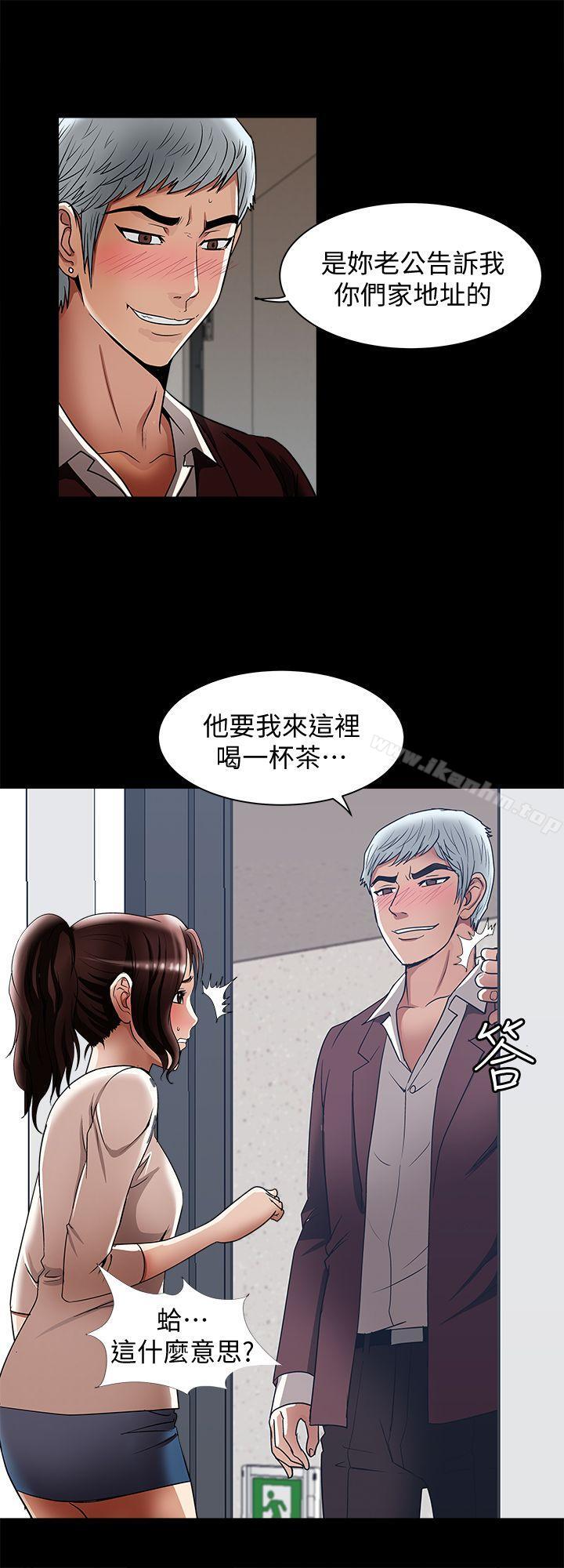 別人的老婆漫画 免费阅读 第13话-老公派来的陌生男子 18.jpg