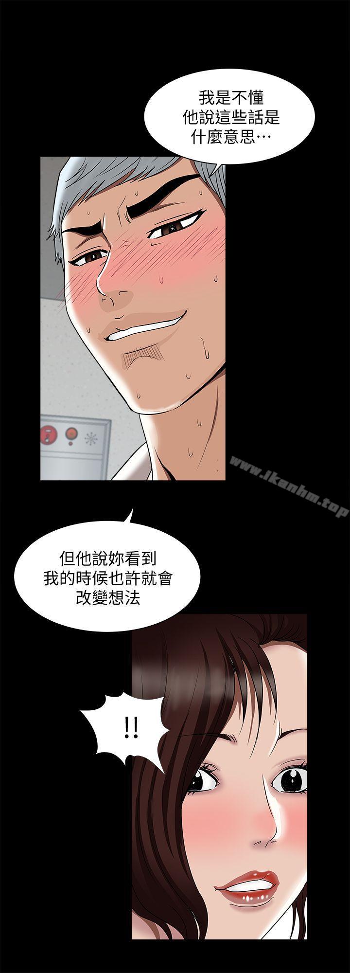 別人的老婆漫画 免费阅读 第13话-老公派来的陌生男子 19.jpg