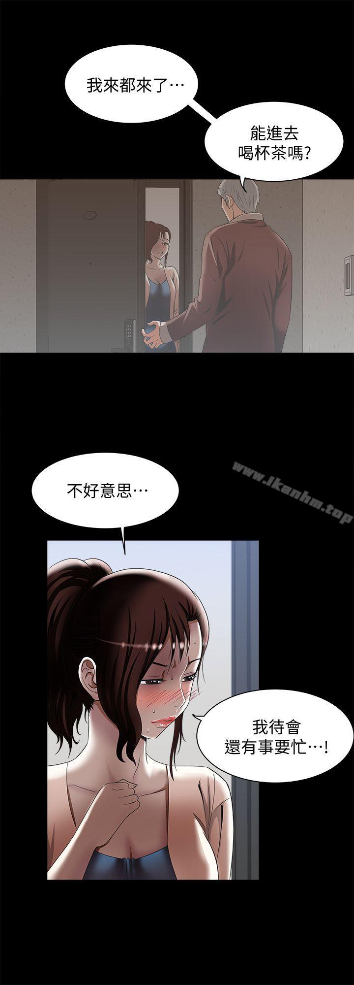 別人的老婆漫画 免费阅读 第13话-老公派来的陌生男子 20.jpg