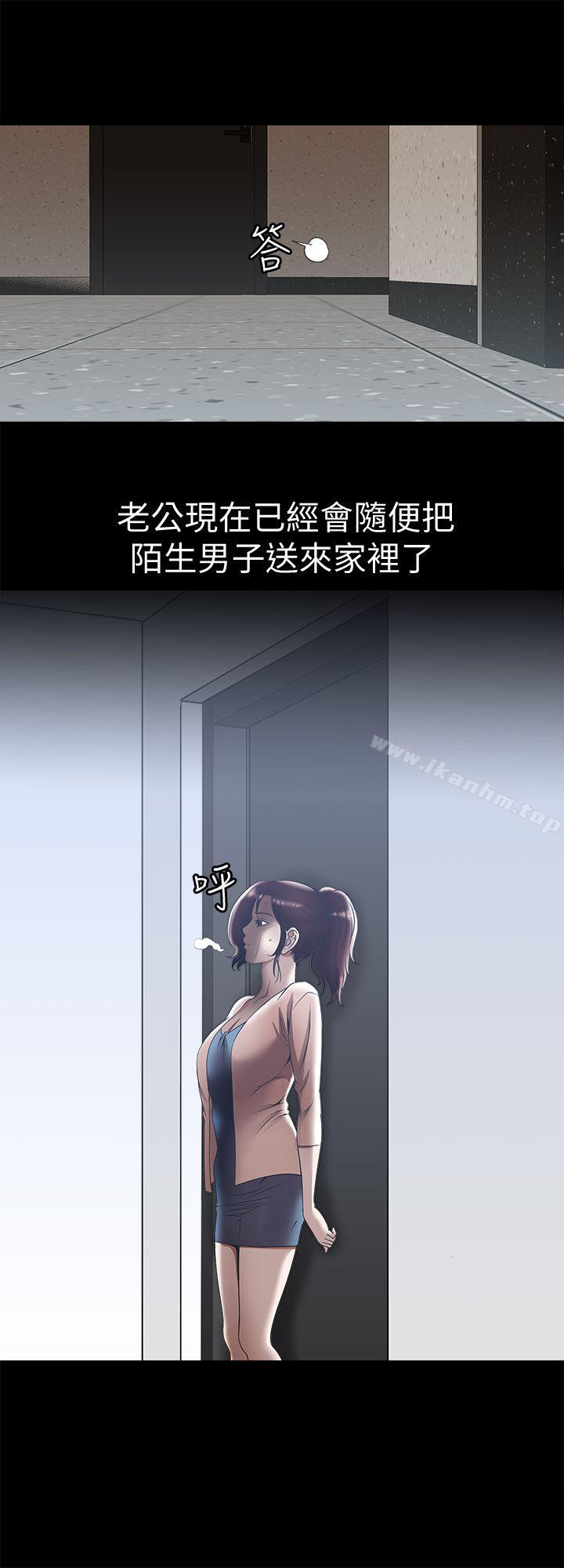 別人的老婆漫画 免费阅读 第13话-老公派来的陌生男子 22.jpg