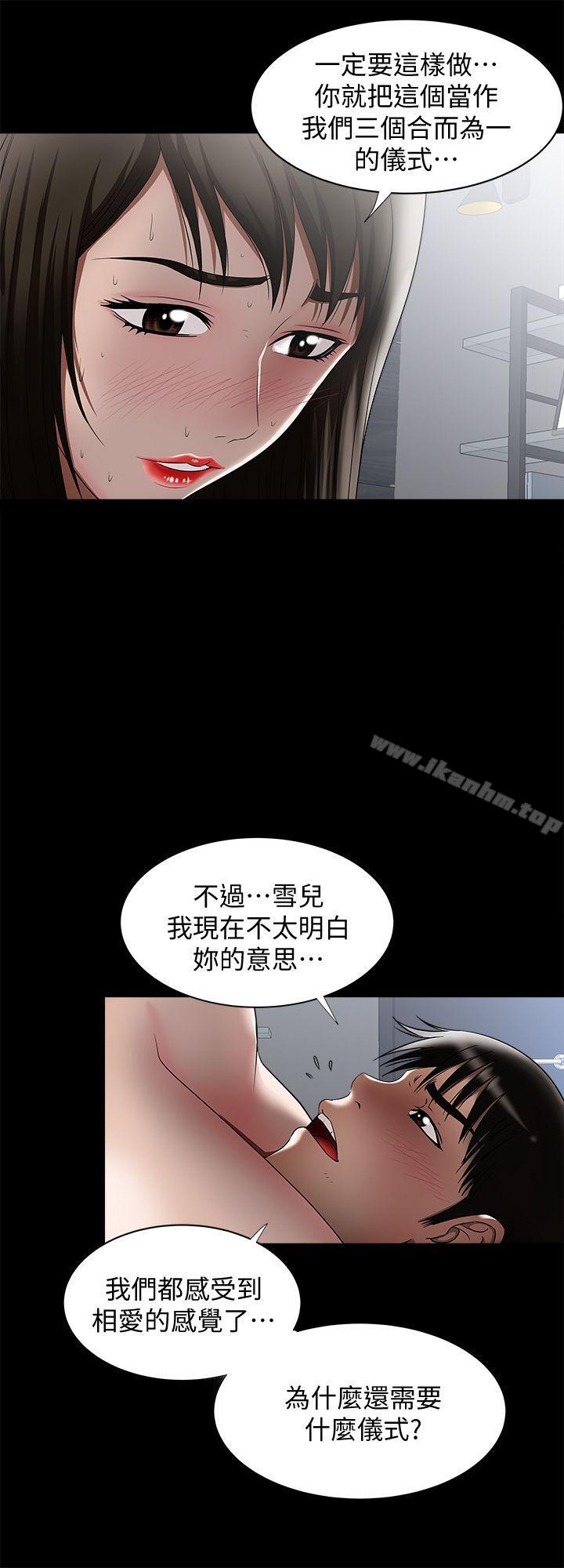 別人的老婆漫画 免费阅读 第14话-极致的快乐 5.jpg