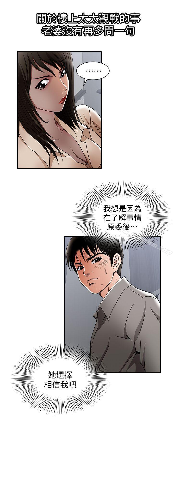 別人的老婆漫画 免费阅读 第14话-极致的快乐 23.jpg
