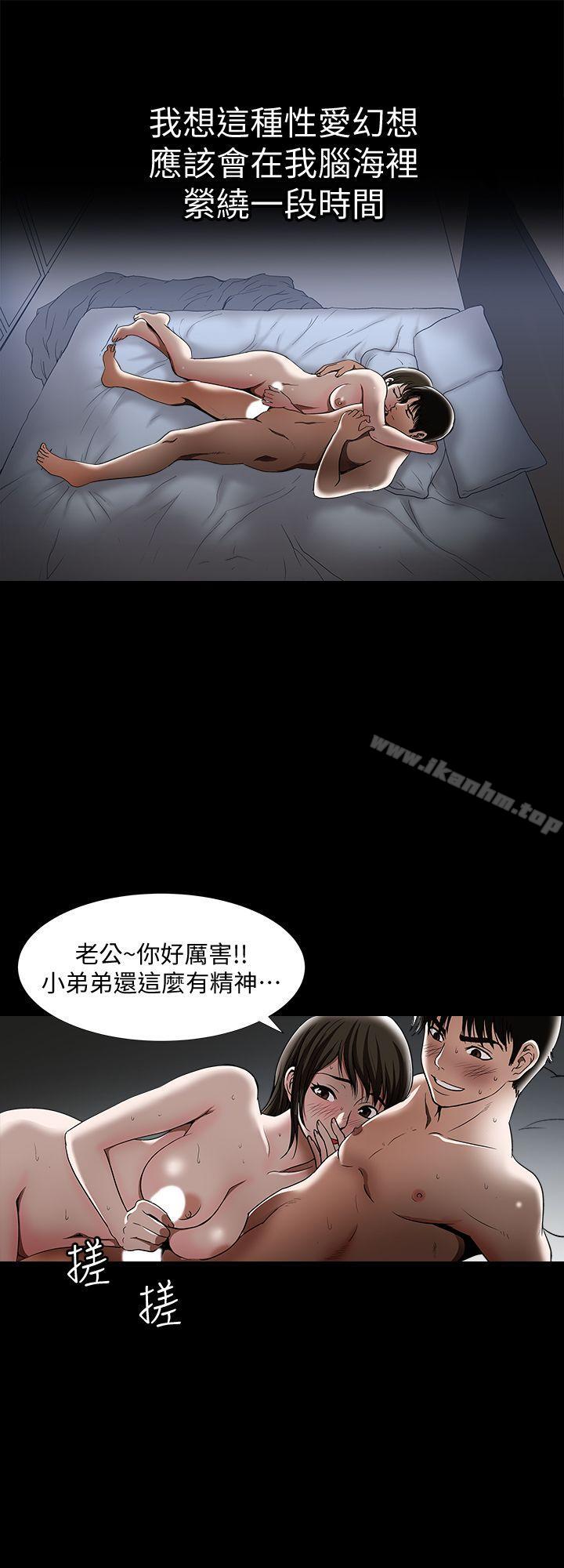 別人的老婆漫画 免费阅读 第15话-不可越过的线 8.jpg