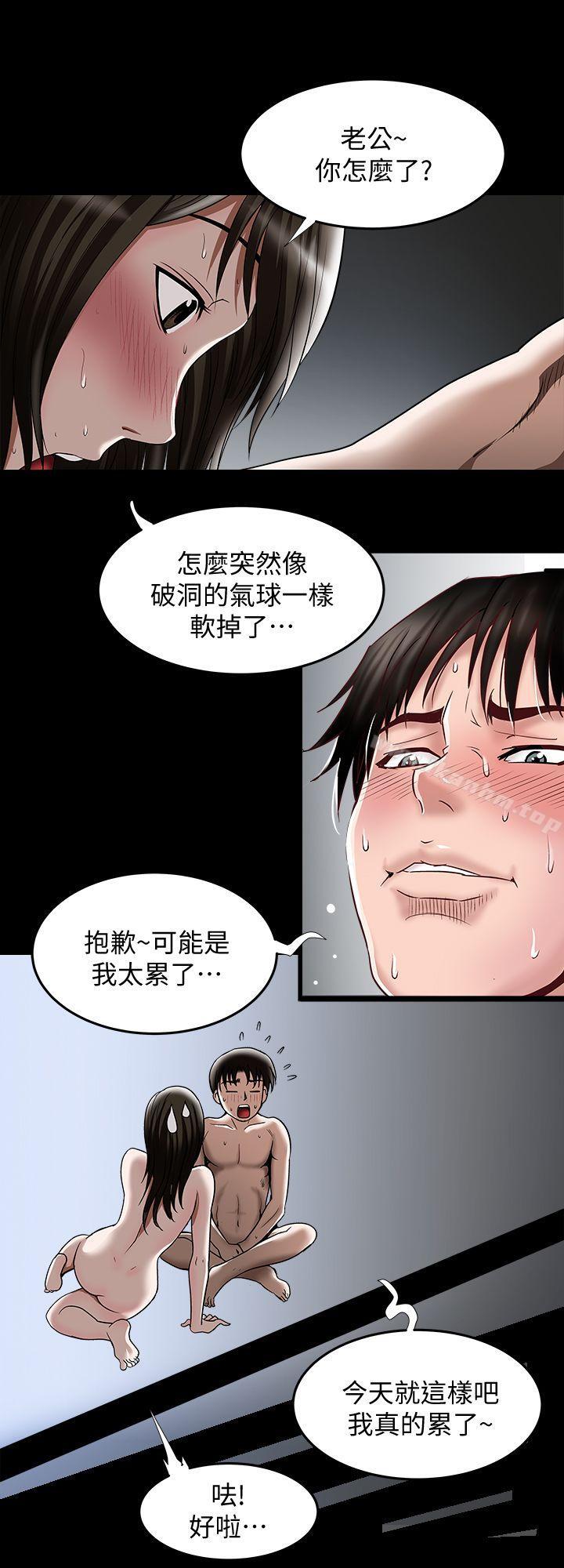 別人的老婆漫画 免费阅读 第15话-不可越过的线 12.jpg