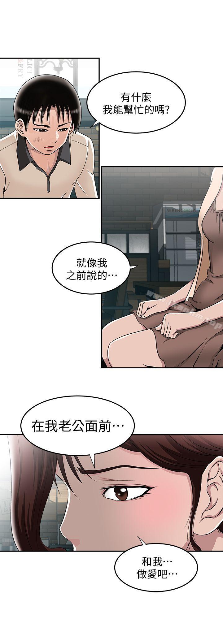別人的老婆漫画 免费阅读 第15话-不可越过的线 15.jpg