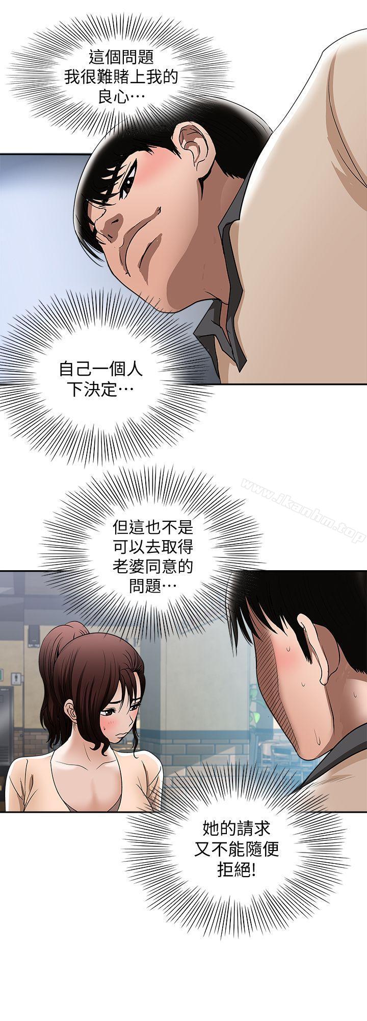 別人的老婆漫画 免费阅读 第15话-不可越过的线 18.jpg