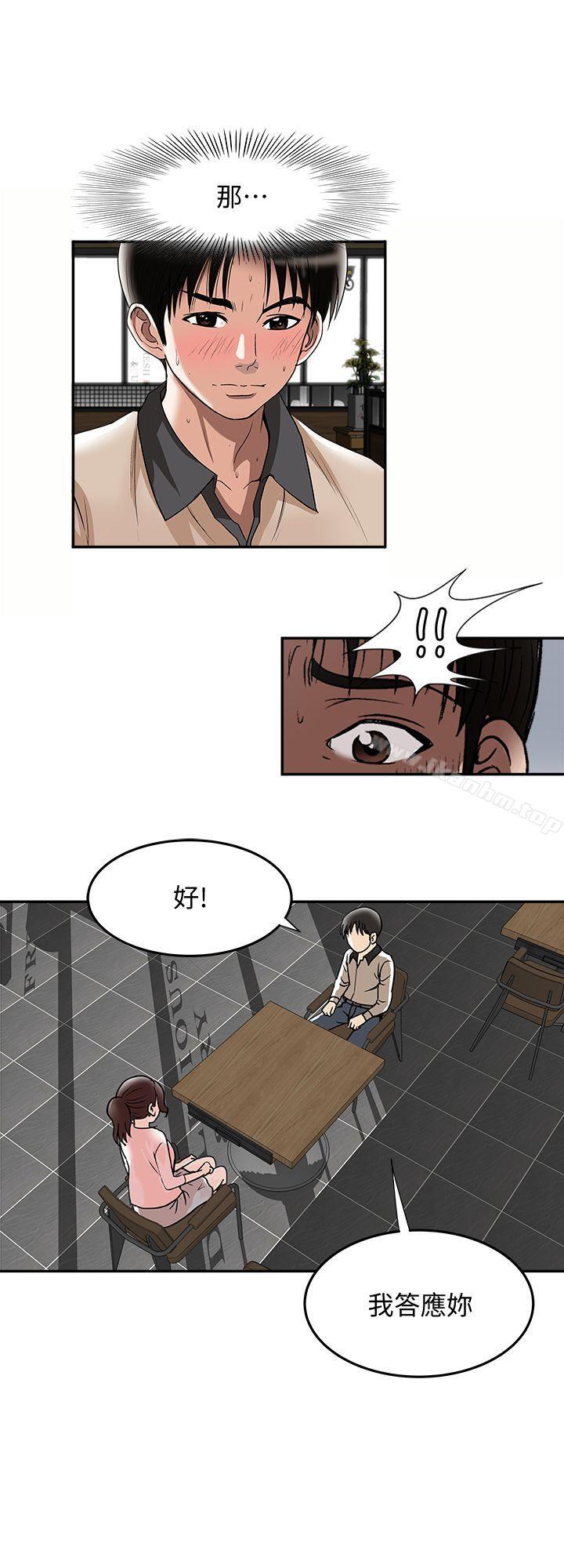 別人的老婆漫画 免费阅读 第15话-不可越过的线 19.jpg
