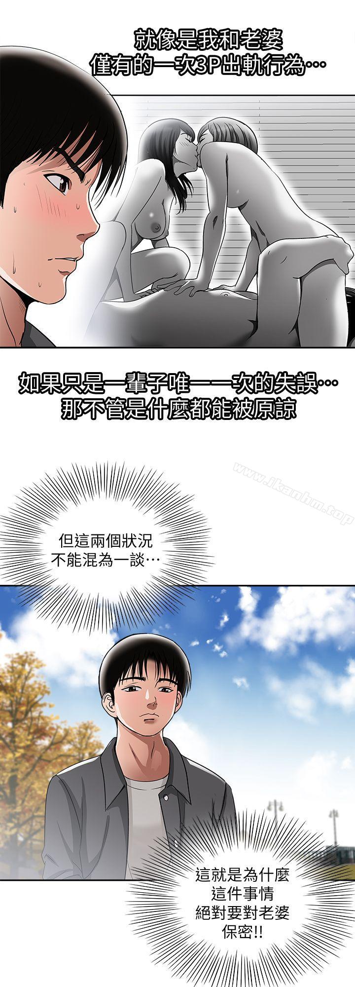 別人的老婆漫画 免费阅读 第15话-不可越过的线 22.jpg
