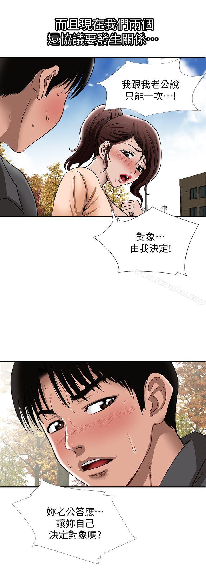 別人的老婆漫画 免费阅读 第15话-不可越过的线 27.jpg