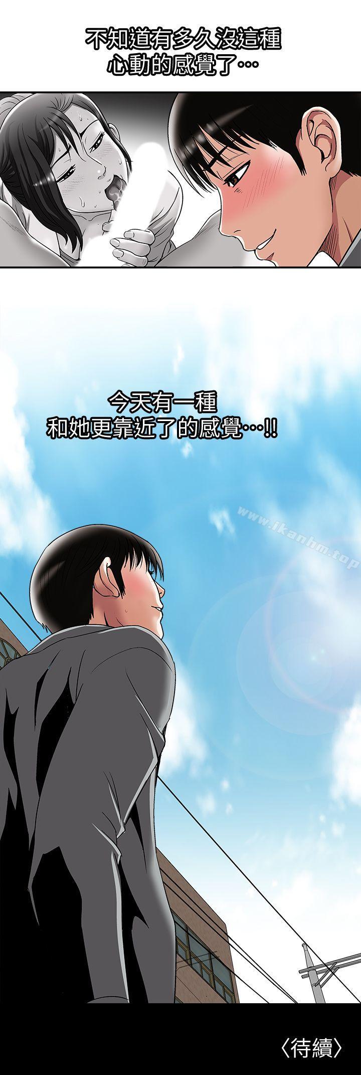 別人的老婆漫画 免费阅读 第16话-别人老婆的口技 28.jpg
