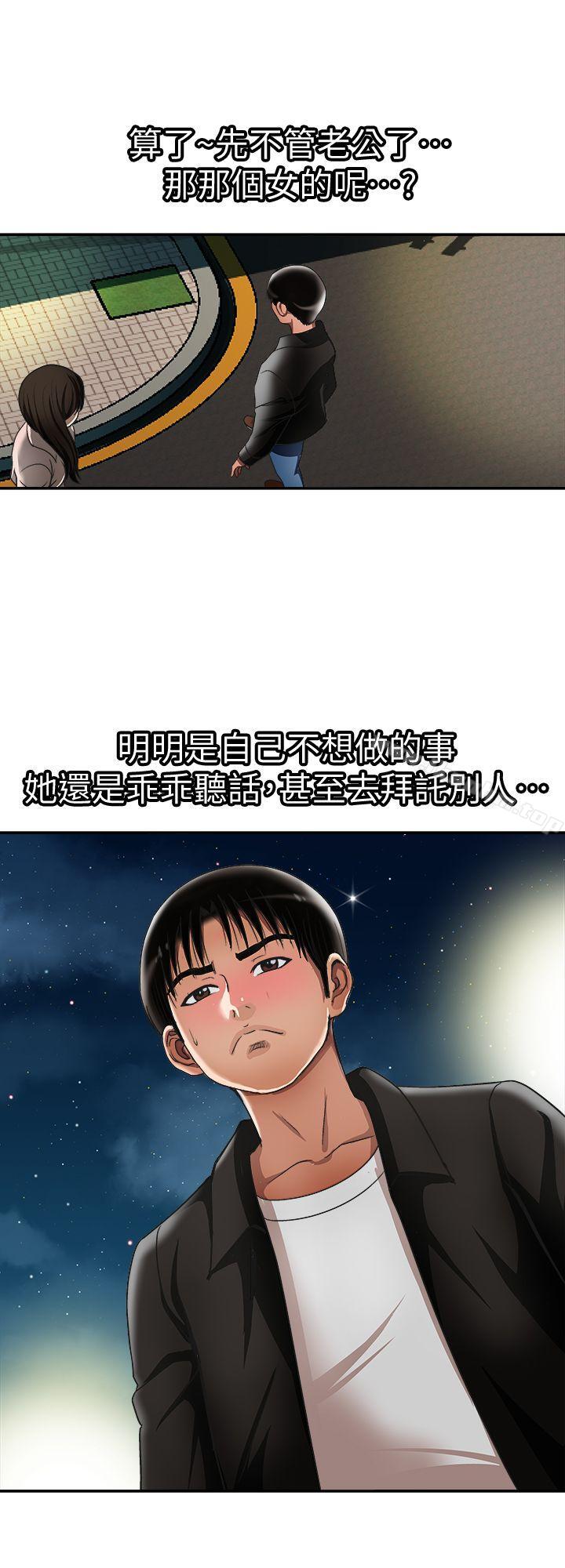 別人的老婆漫画 免费阅读 第19话-外遇的老婆 3.jpg