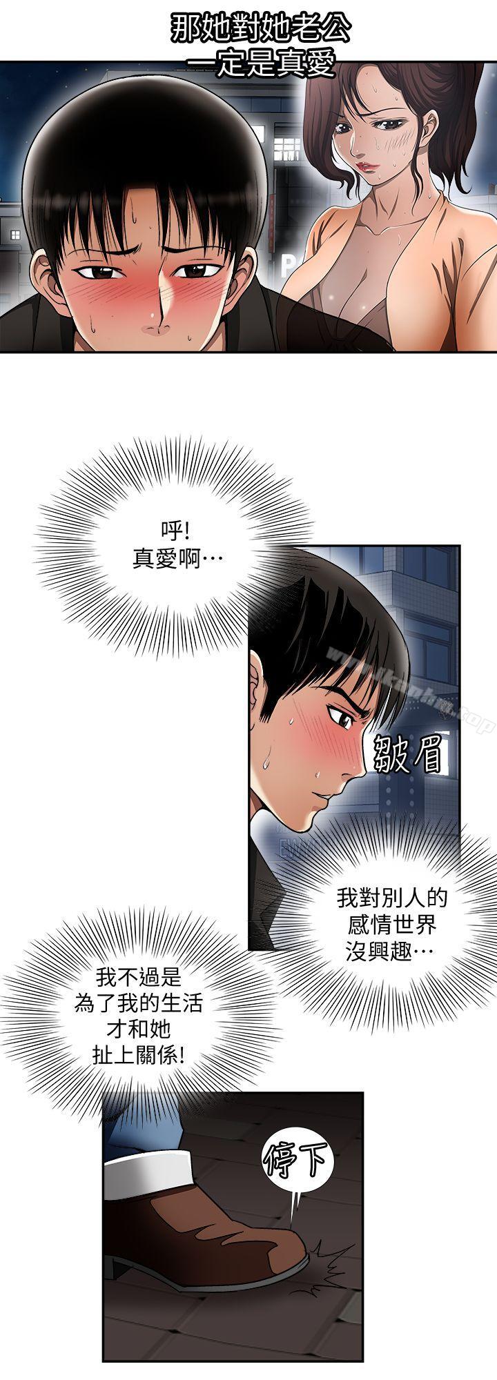 別人的老婆漫画 免费阅读 第19话-外遇的老婆 4.jpg