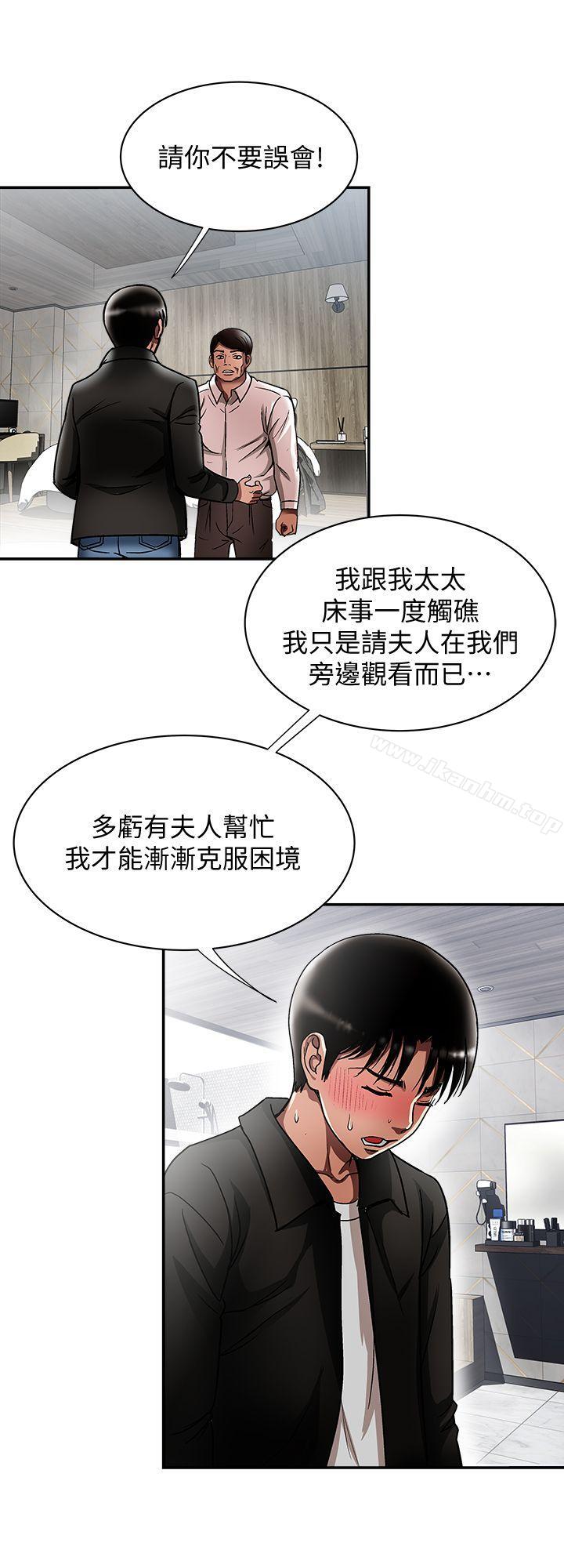 別人的老婆漫画 免费阅读 第19话-外遇的老婆 14.jpg