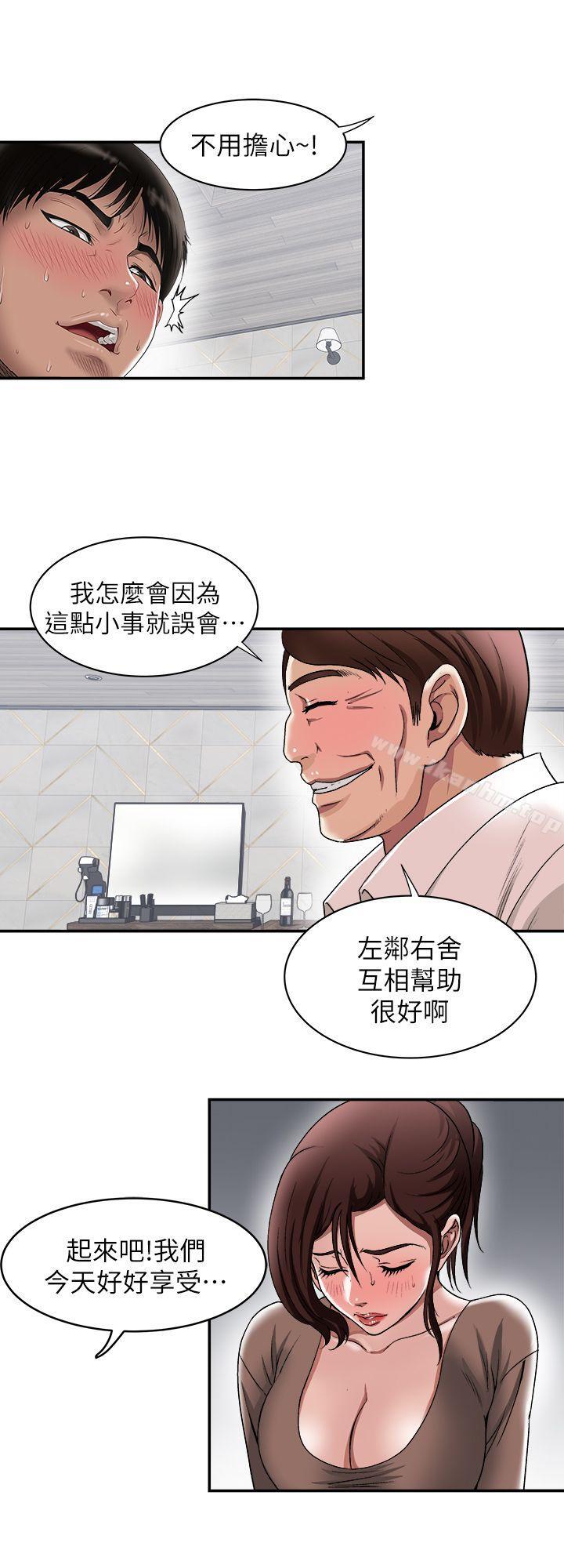 別人的老婆漫画 免费阅读 第19话-外遇的老婆 17.jpg