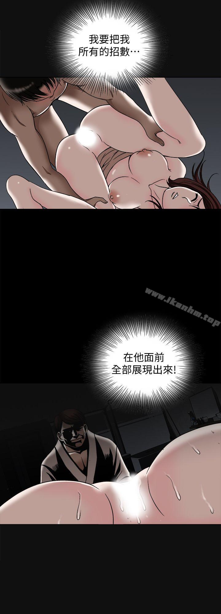別人的老婆漫画 免费阅读 第20话-老婆选择的男人 19.jpg