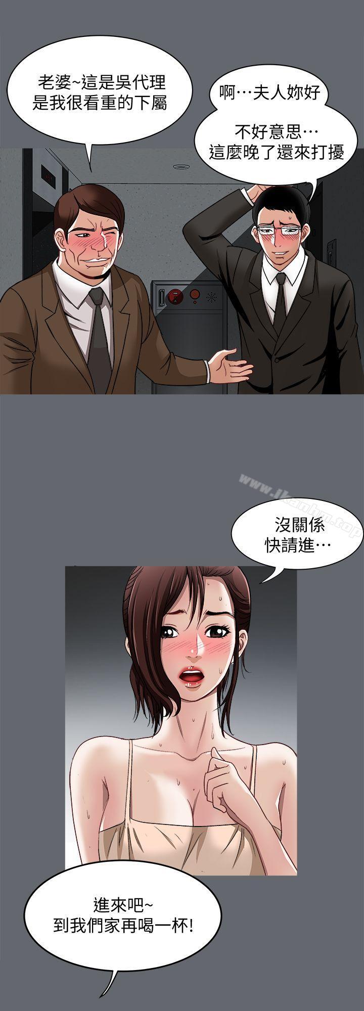 別人的老婆漫画 免费阅读 第20话-老婆选择的男人 23.jpg
