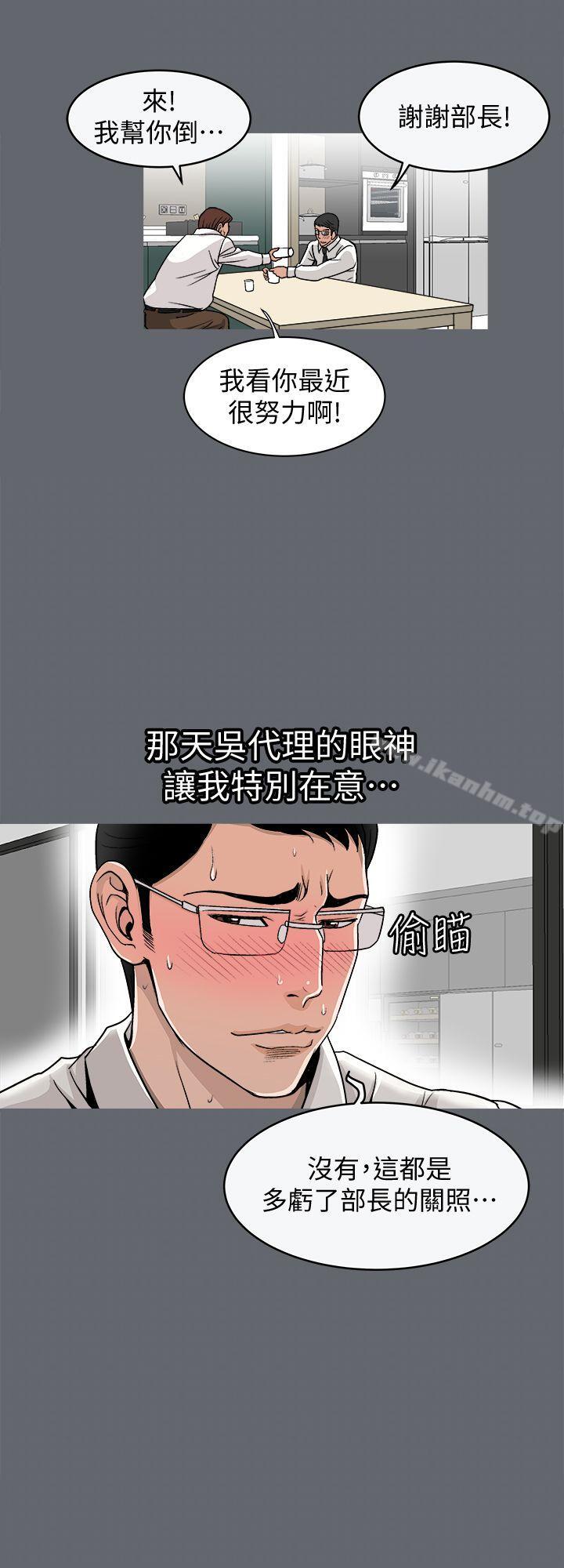 別人的老婆漫画 免费阅读 第20话-老婆选择的男人 24.jpg