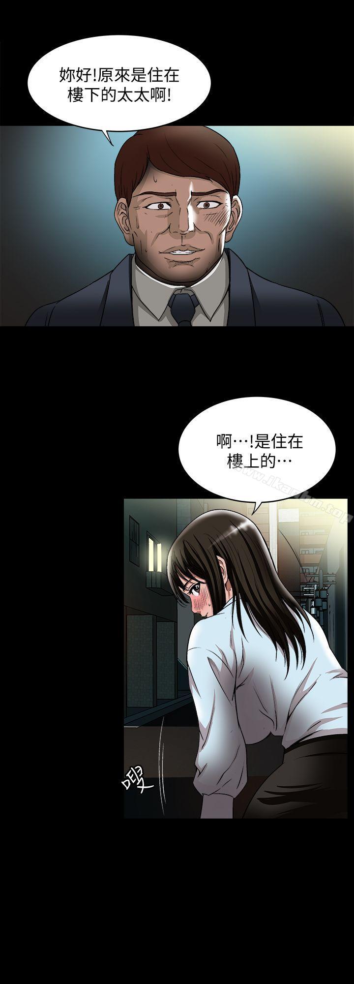 別人的老婆漫画 免费阅读 第22话-要不要交换老婆? 6.jpg