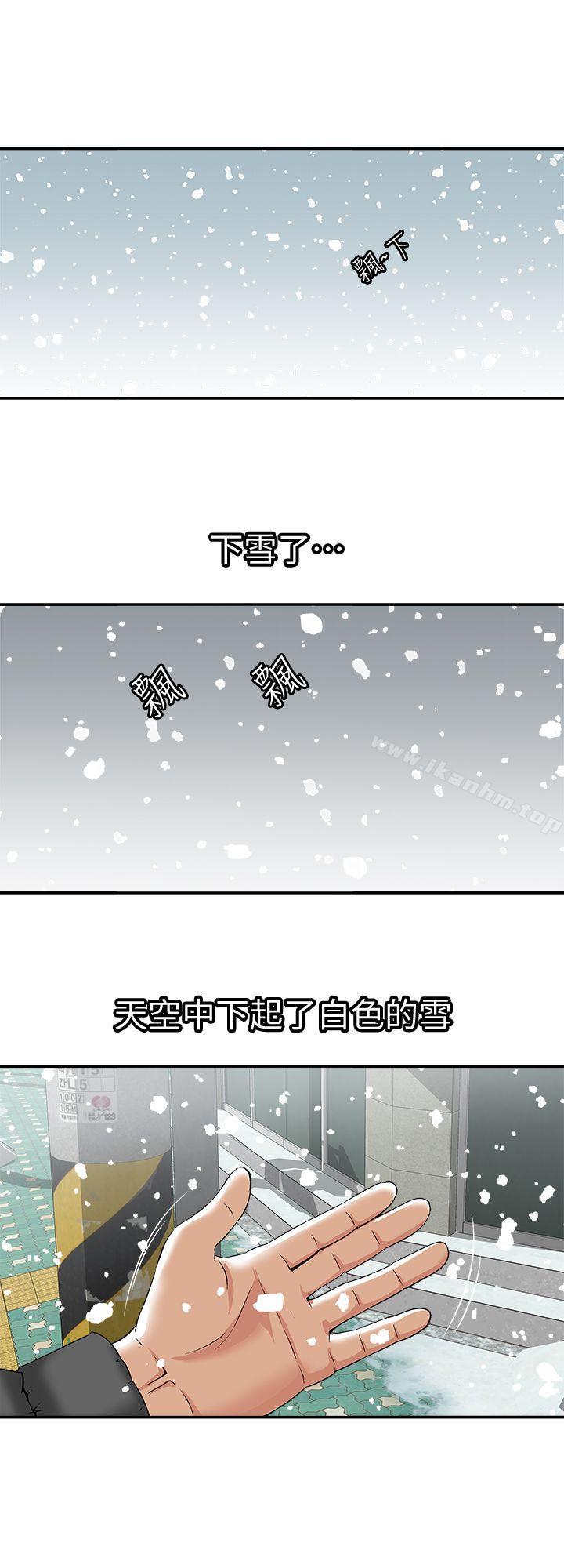 別人的老婆漫画 免费阅读 第22话-要不要交换老婆? 13.jpg