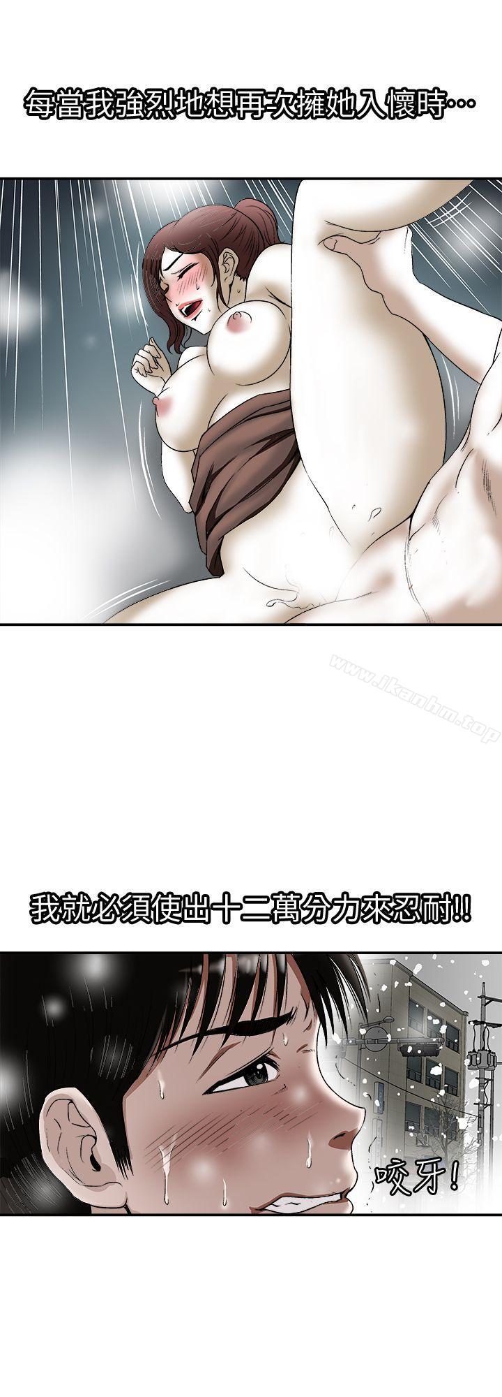 別人的老婆漫画 免费阅读 第22话-要不要交换老婆? 18.jpg