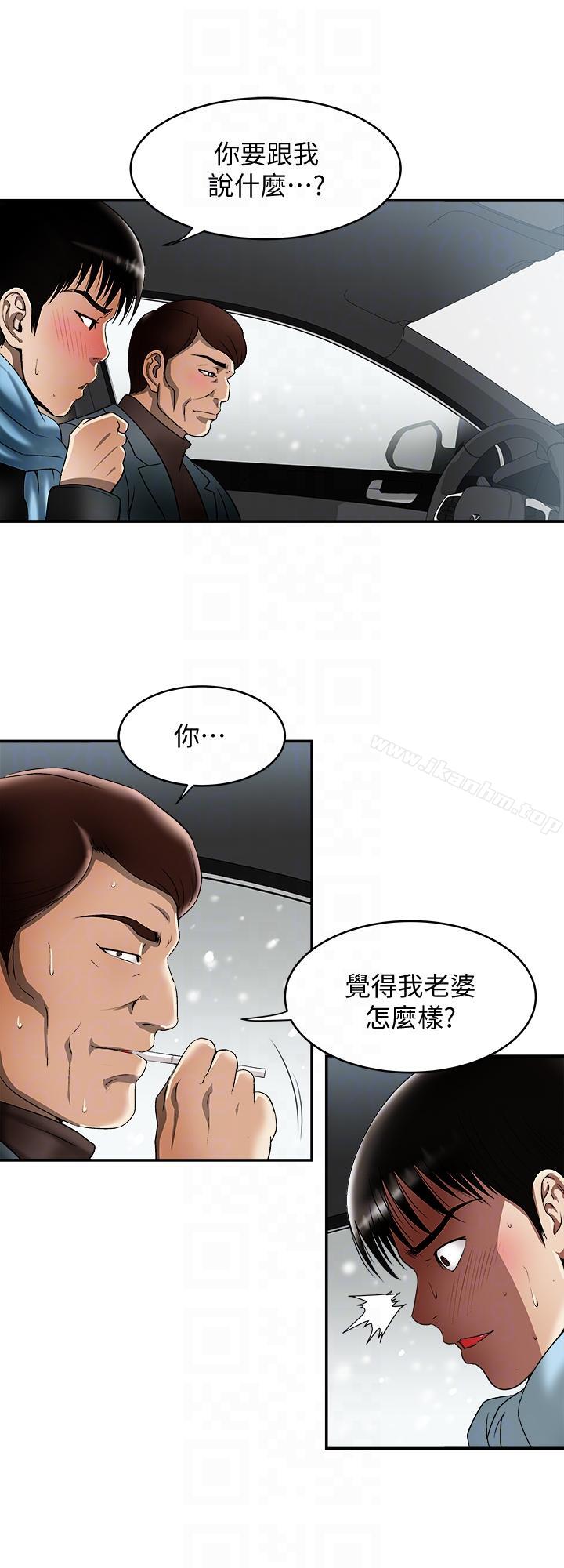 別人的老婆漫画 免费阅读 第22话-要不要交换老婆? 23.jpg
