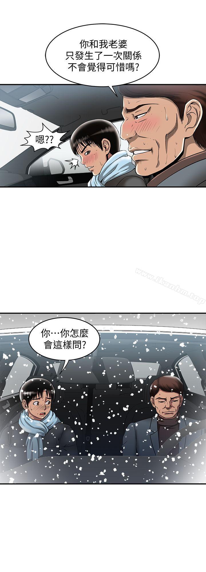 別人的老婆漫画 免费阅读 第22话-要不要交换老婆? 25.jpg