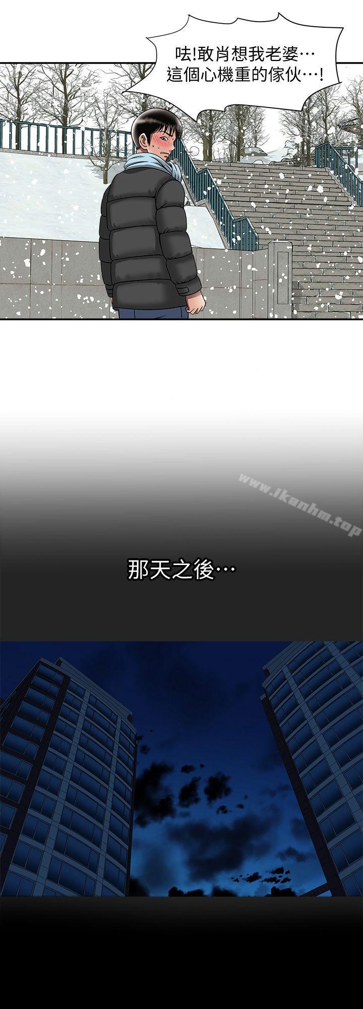 別人的老婆漫画 免费阅读 第23话-被汗水浸溼的私密处 8.jpg