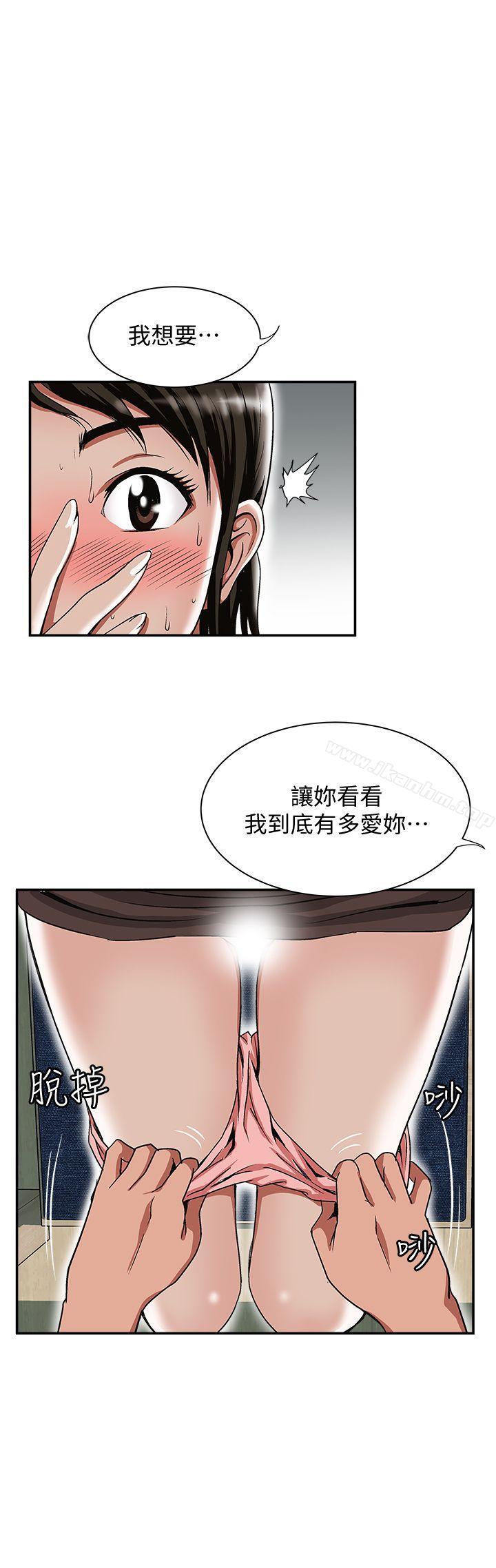別人的老婆漫画 免费阅读 第24话-目击老婆的外遇现场 1.jpg