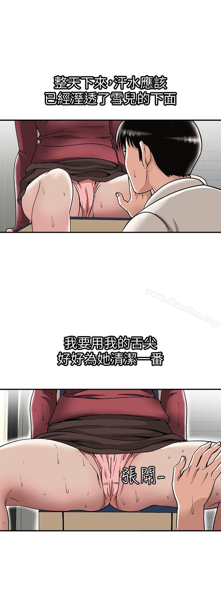 別人的老婆漫画 免费阅读 第24话-目击老婆的外遇现场 5.jpg