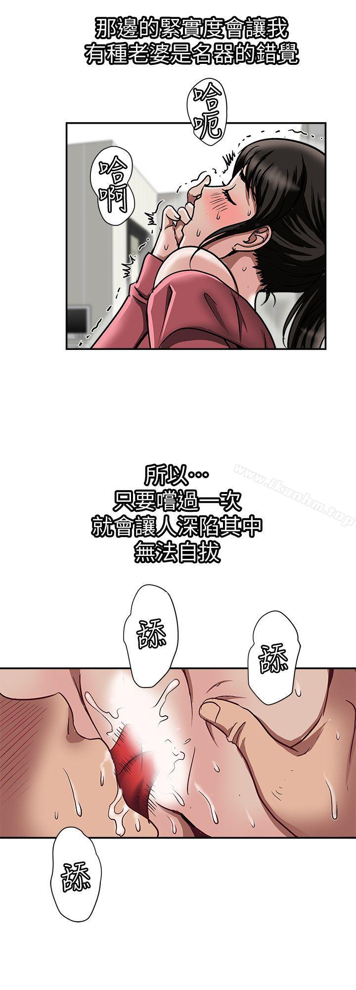 別人的老婆漫画 免费阅读 第24话-目击老婆的外遇现场 8.jpg