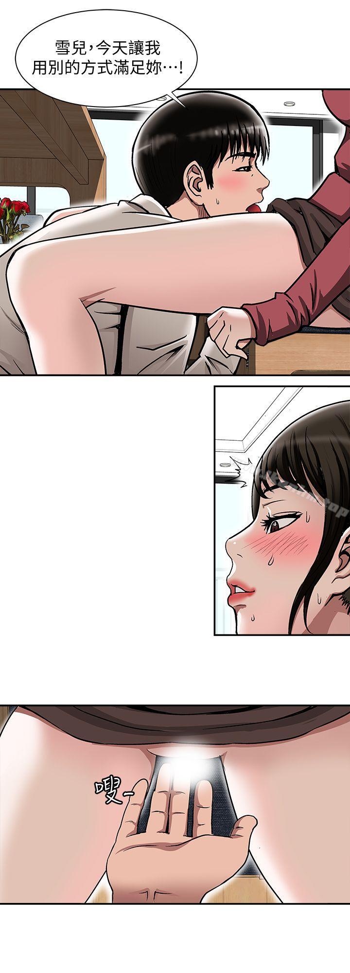 別人的老婆漫画 免费阅读 第24话-目击老婆的外遇现场 12.jpg