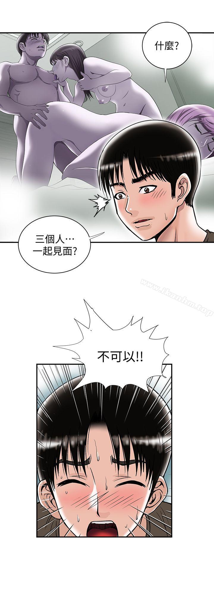 別人的老婆漫画 免费阅读 第24话-目击老婆的外遇现场 18.jpg
