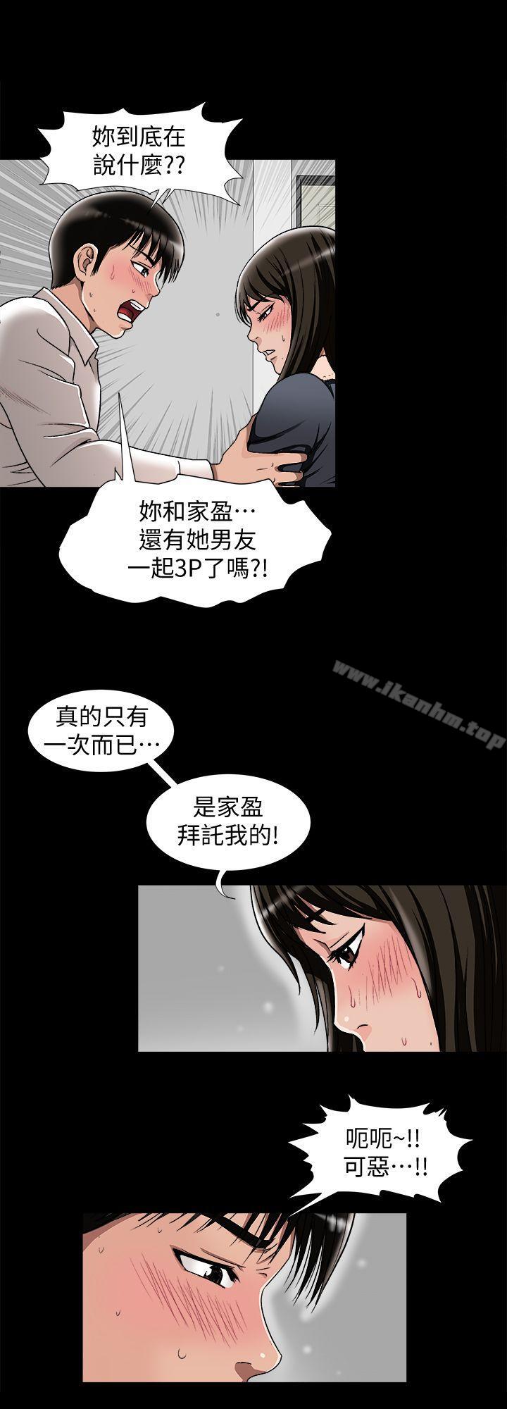 別人的老婆漫画 免费阅读 第25话-断掉的理智线 12.jpg