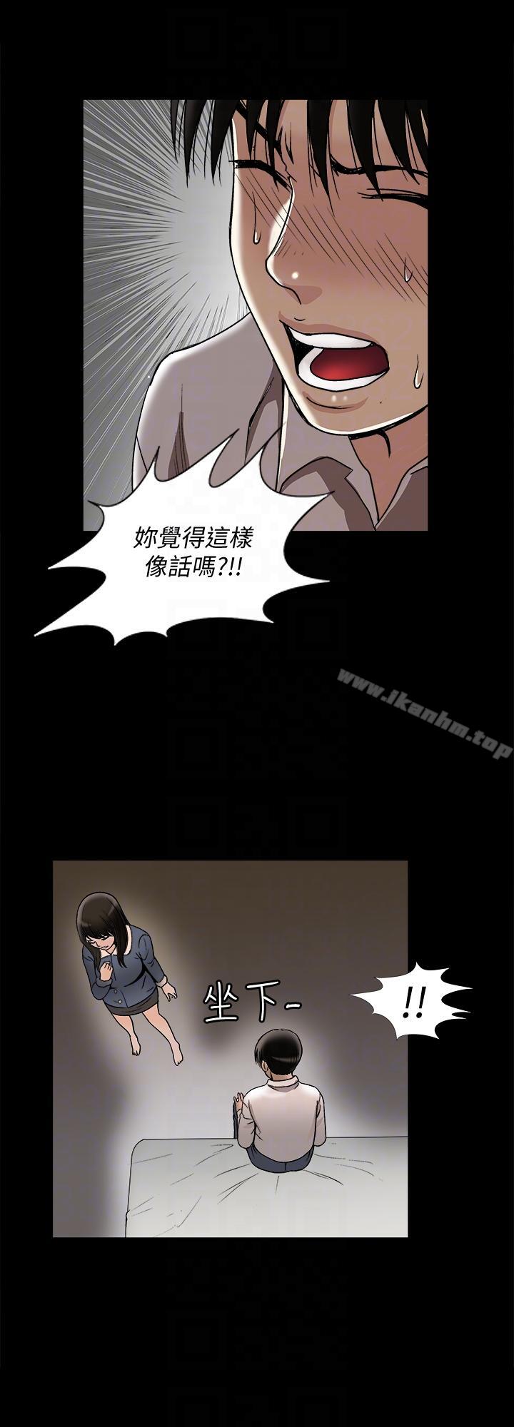 別人的老婆漫画 免费阅读 第25话-断掉的理智线 13.jpg