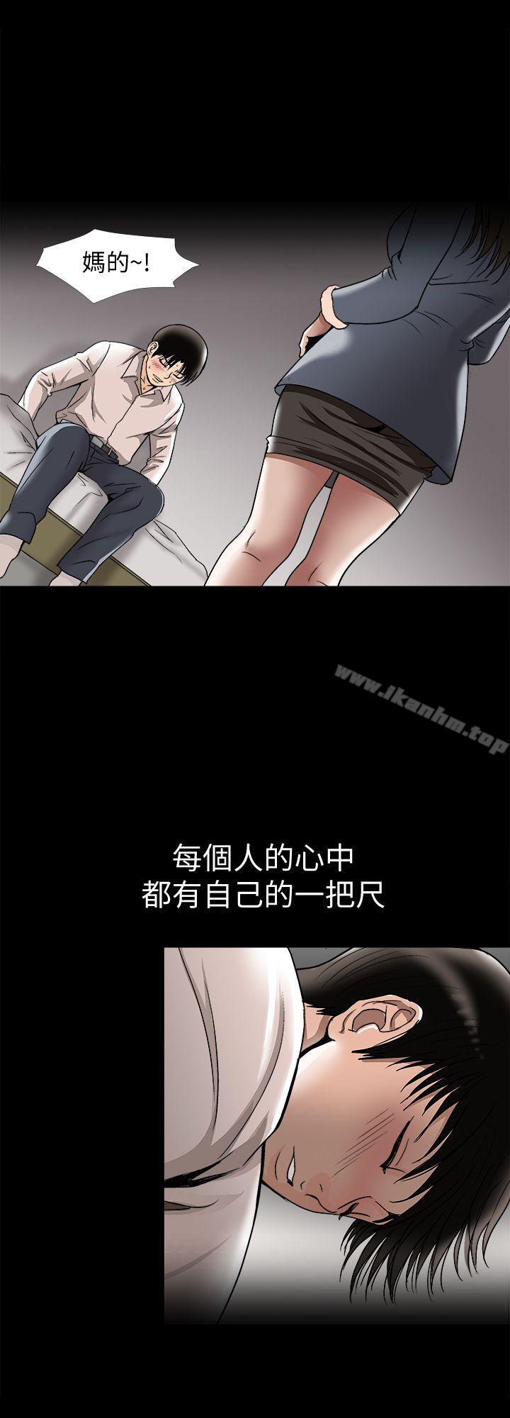 別人的老婆漫画 免费阅读 第25话-断掉的理智线 14.jpg
