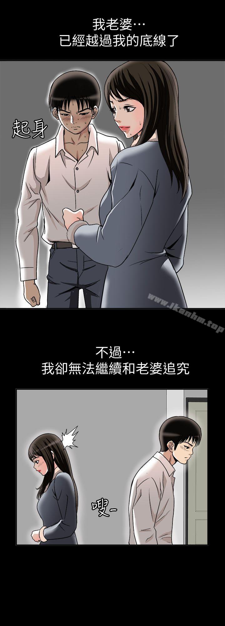 別人的老婆漫画 免费阅读 第25话-断掉的理智线 16.jpg