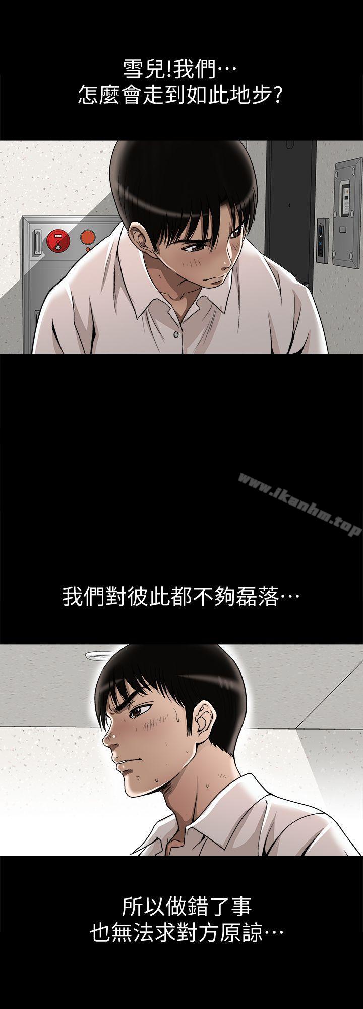 別人的老婆漫画 免费阅读 第25话-断掉的理智线 18.jpg