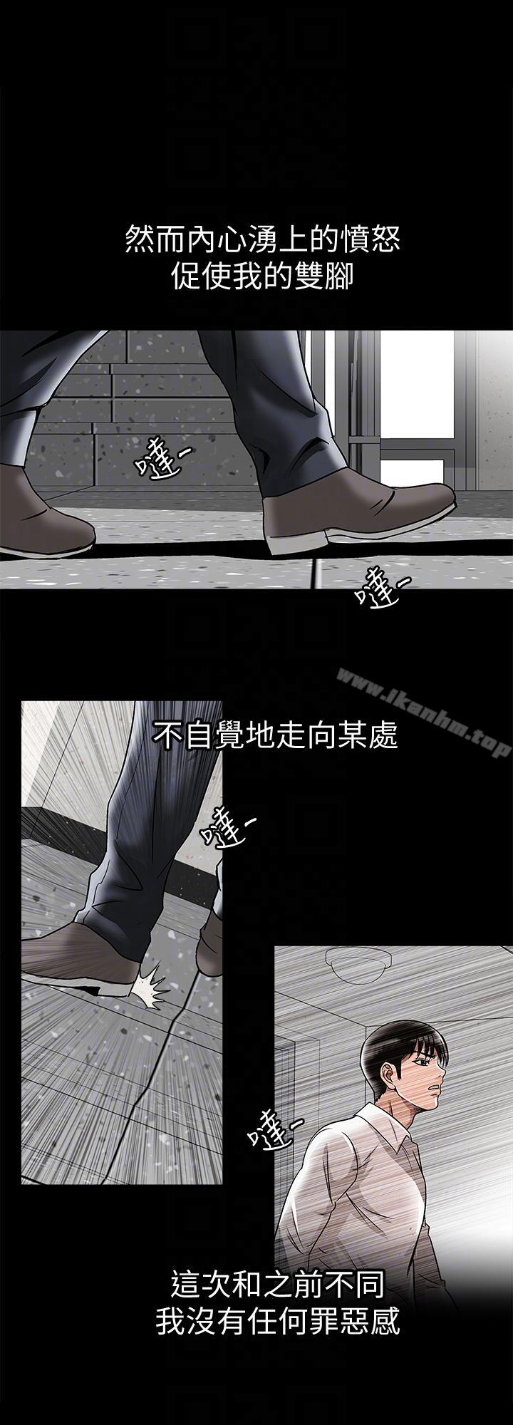 別人的老婆漫画 免费阅读 第25话-断掉的理智线 19.jpg